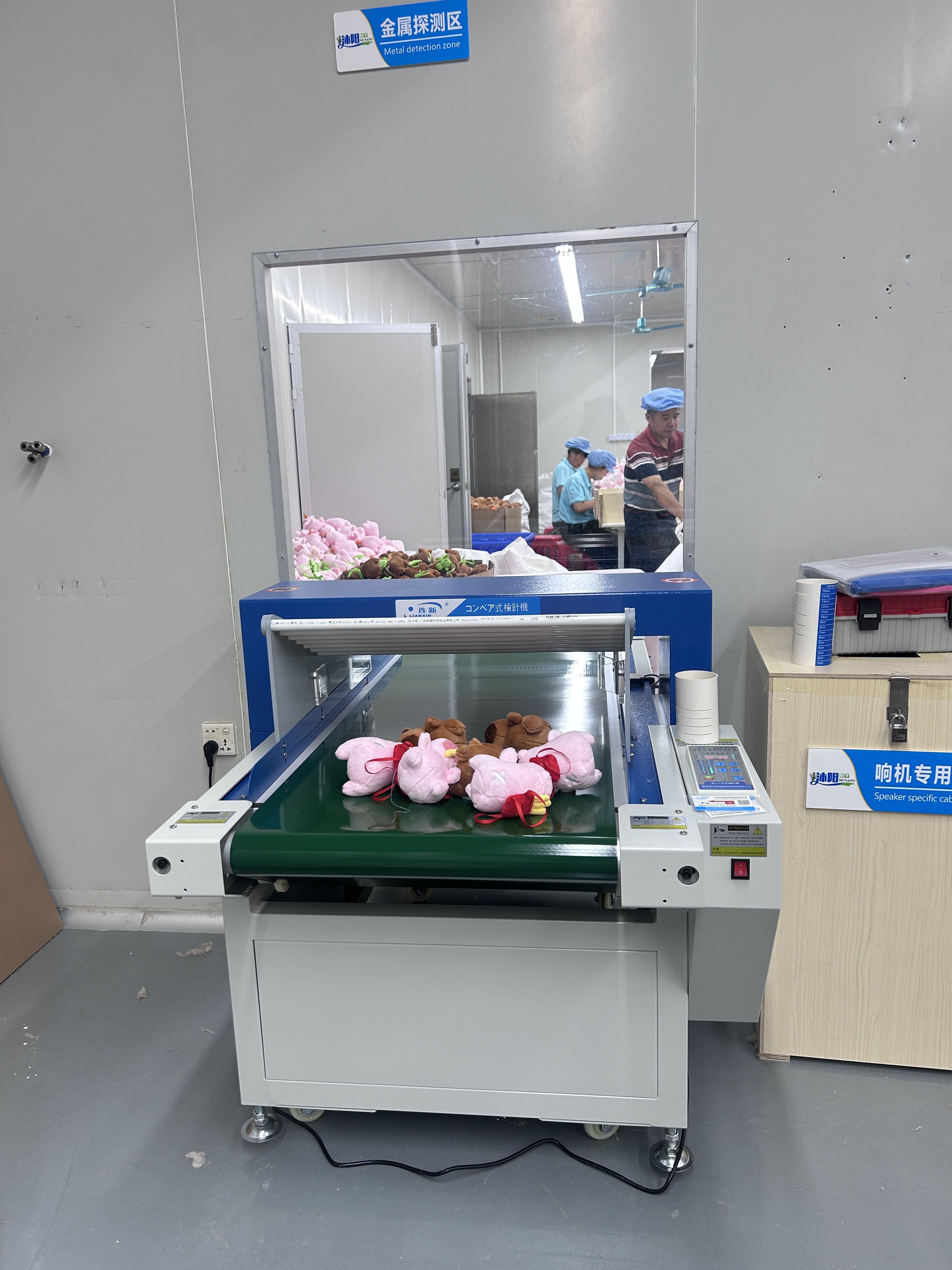 連新牌檢針機(jī)+X光機(jī)“雙劍合璧智造安全”玩具廠金屬防線實(shí)拍！